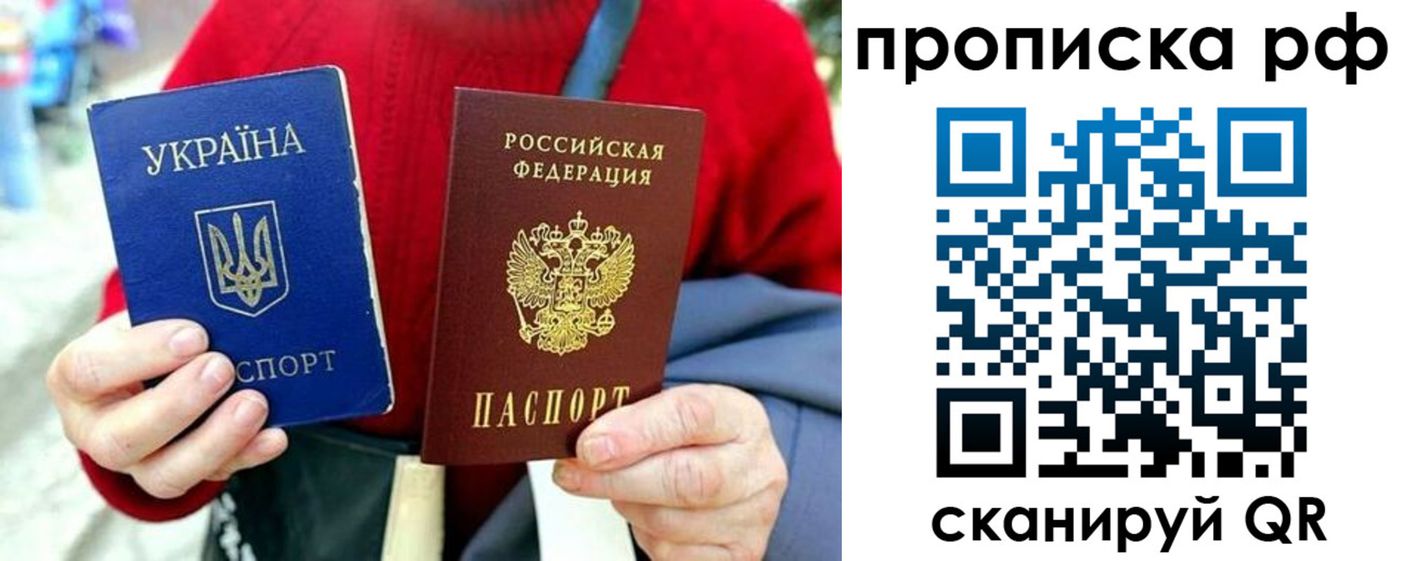 временная регистрация для школы в Переславль-Залесском