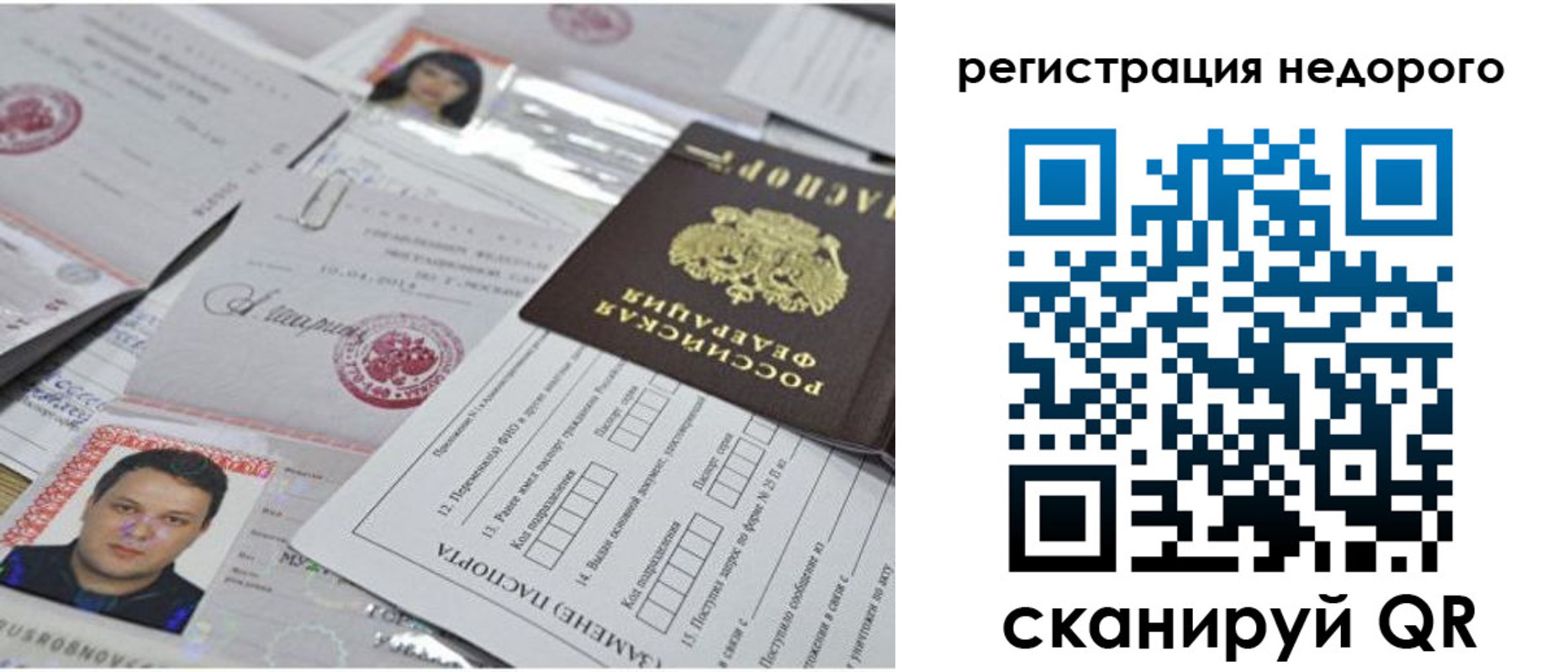 миграционный учет в Переславль-Залесском