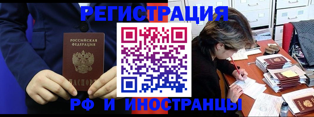 купить прописку в Переславль-Залесском