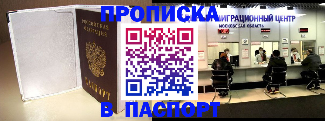 прописка ребенка в Переславль-Залесском