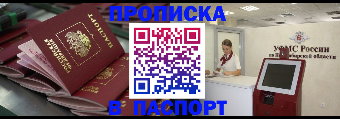 прописка для работы в Переславль-Залесском