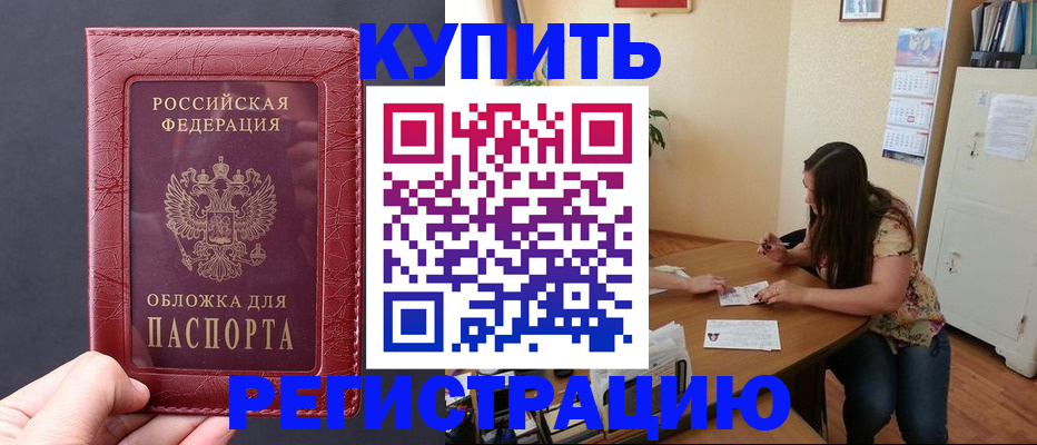временная регистрация 2025 в Переславль-Залесском