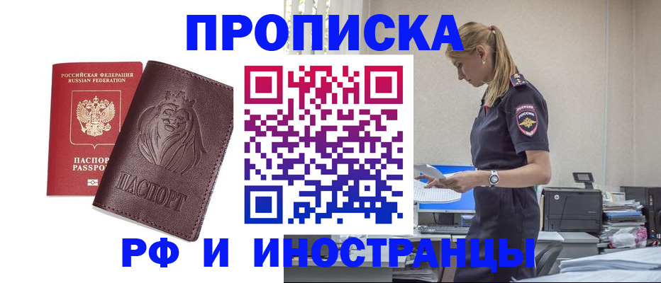 прописка гарантия в Переславль-Залесском